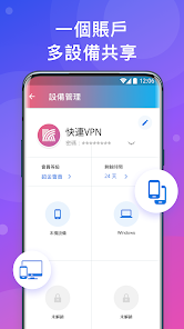 快连vnandroid下载效果预览图